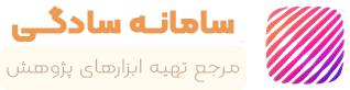 سادگی
